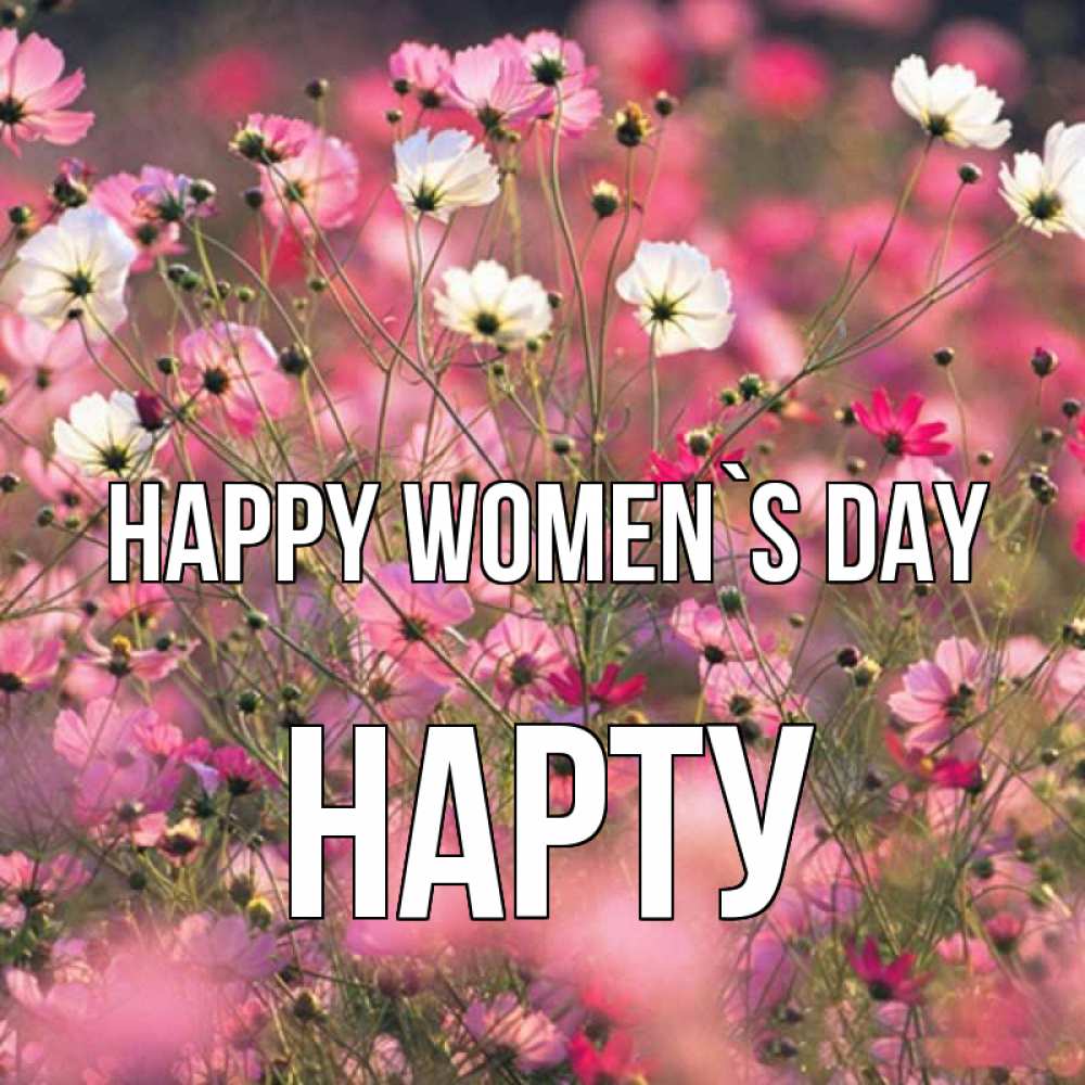 Greetings card с именем, НАРТУ happy women`s day красиво 1 Greetings with text for free download 